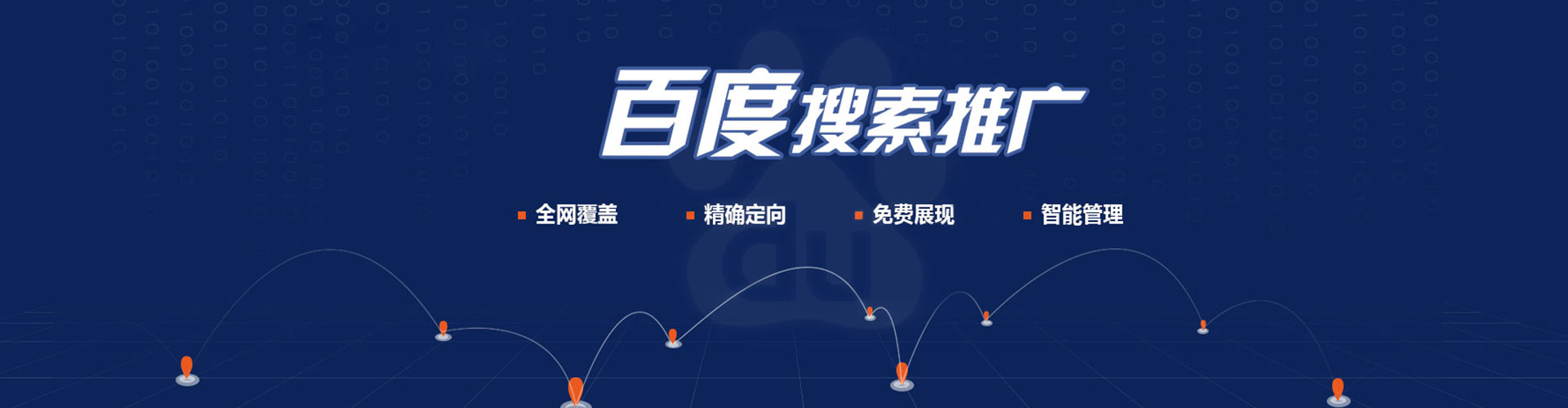 吕梁百度推广优化